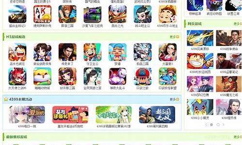 4399小游戏入口无需登录三人
