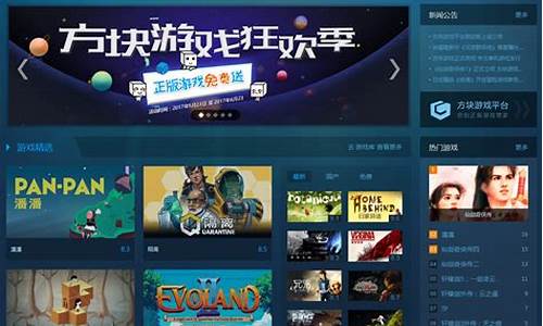 什么单机游戏平台好用_什么单机游戏平台好用点
