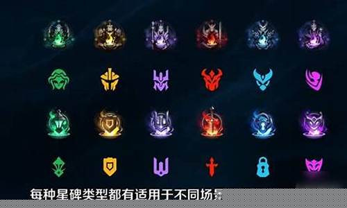 lol里面的永恒星碑有什么用_lol里面的永恒星碑有什么用处