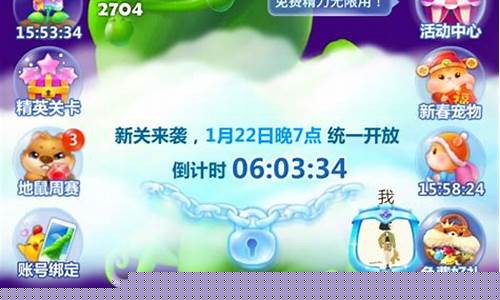 qq开心消消乐56关_开心消消乐56关怎么过