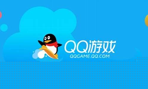 qq游戏中心大厅_qq游戏中心大厅手机版