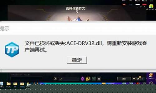 lol进不去游戏_lol进不去游戏加载界面