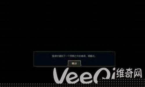 lol登陆错误_lol登陆错误码7610001