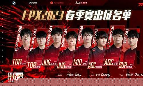 lol比赛FPX与NIP常规赛_英雄联盟比赛fpx