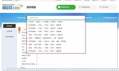 dd373游戏交易平台交易_dd373游戏交易平台交易官网魔兽世界